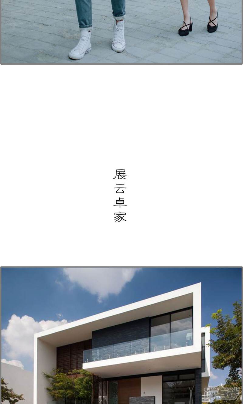 第16话-首席的替嫁新娘-剧能玩（第14张）