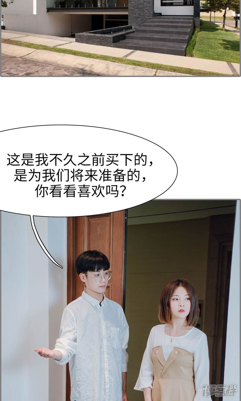 第16话-首席的替嫁新娘-剧能玩（第15张）