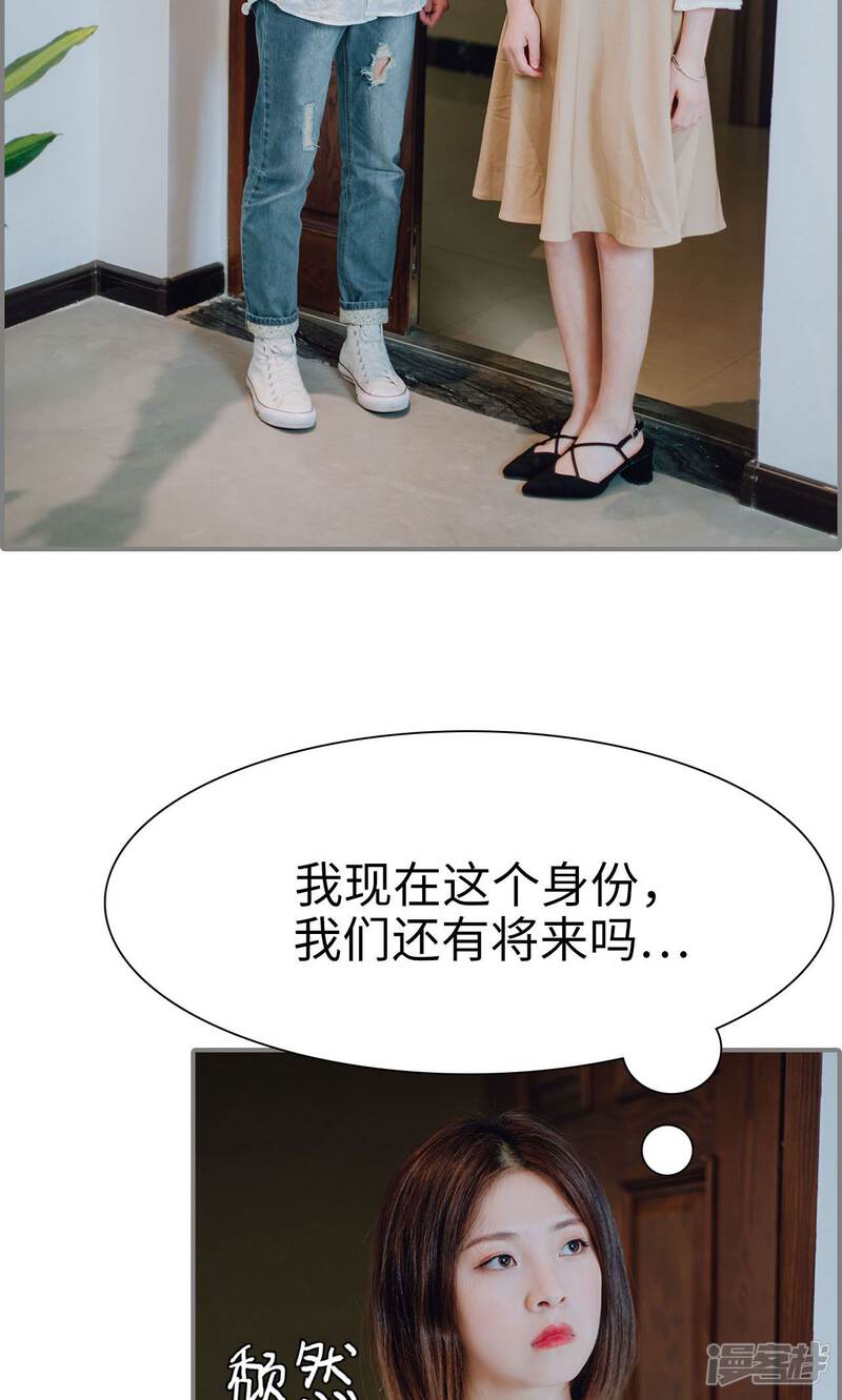 第16话-首席的替嫁新娘-剧能玩（第16张）