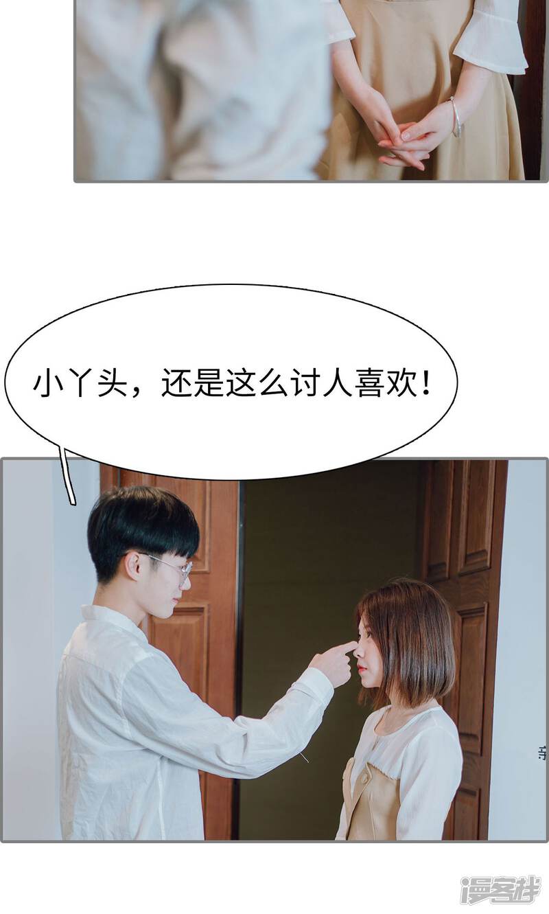 第16话-首席的替嫁新娘-剧能玩（第18张）