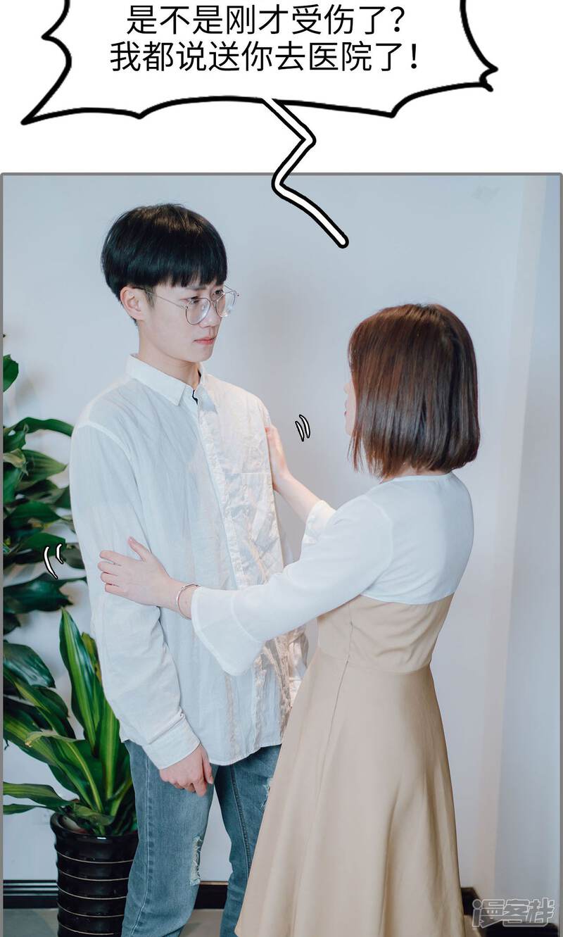第16话-首席的替嫁新娘-剧能玩（第20张）