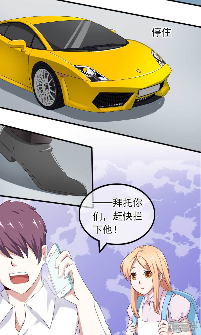 【我的手机男友】漫画-（第15话 巨星如此难搞）章节漫画下拉式图片-第3张图片
