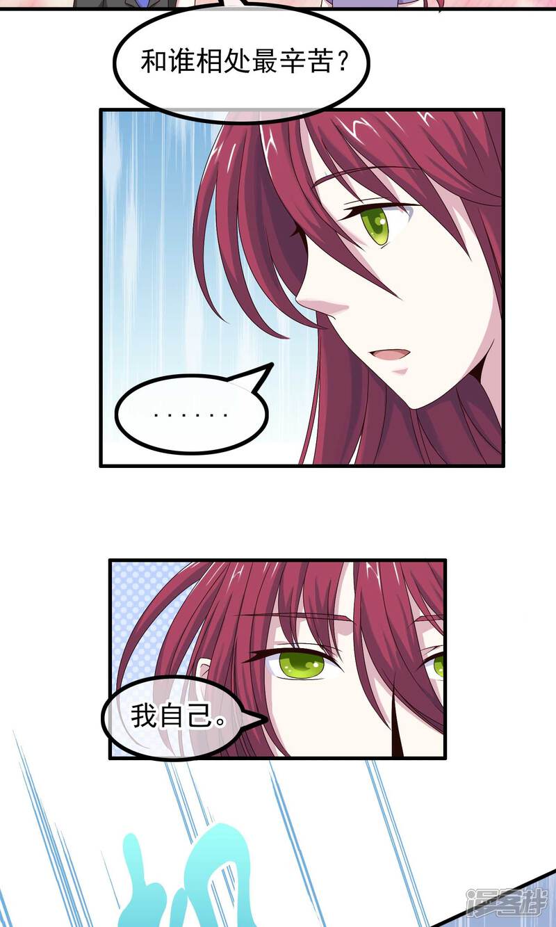 【我的手机男友】漫画-（第15话 巨星如此难搞）章节漫画下拉式图片-第10张图片