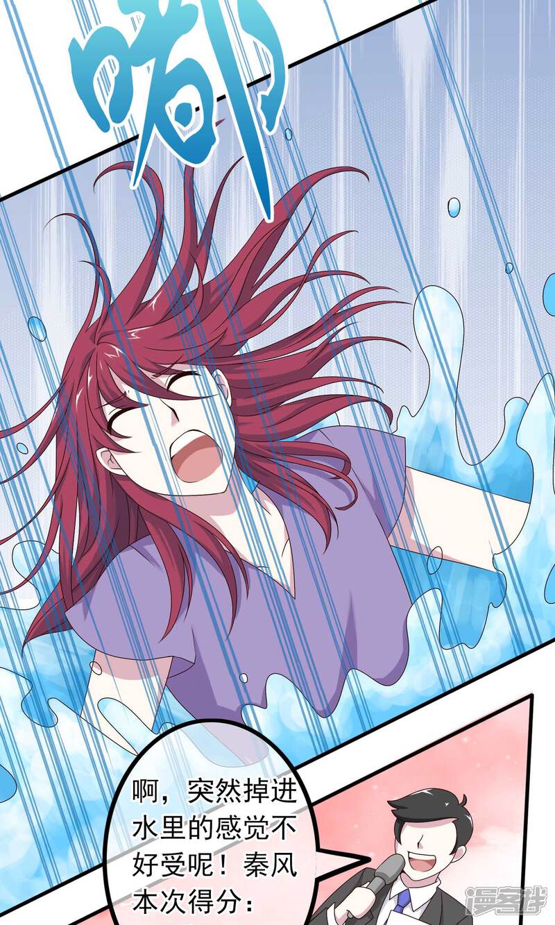 【我的手机男友】漫画-（第15话 巨星如此难搞）章节漫画下拉式图片-第11张图片