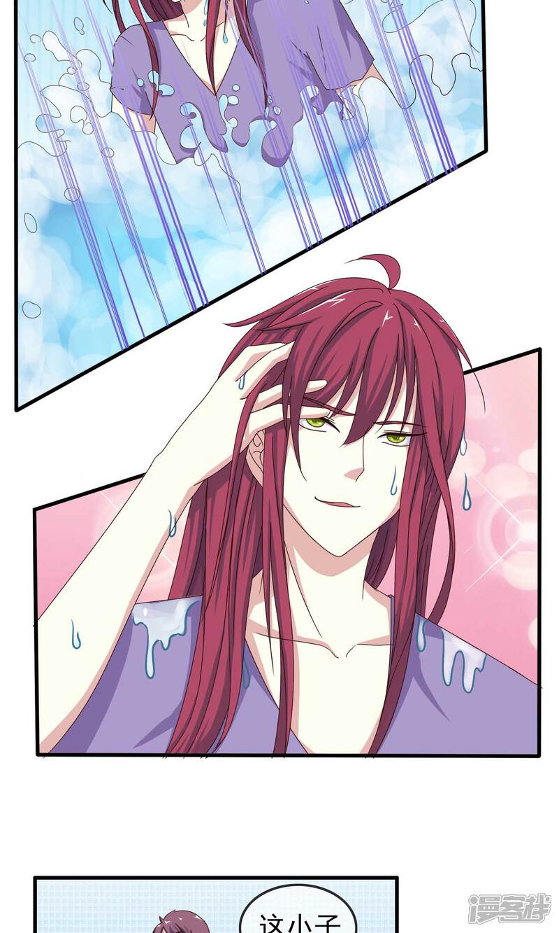 【我的手机男友】漫画-（第15话 巨星如此难搞）章节漫画下拉式图片-第14张图片