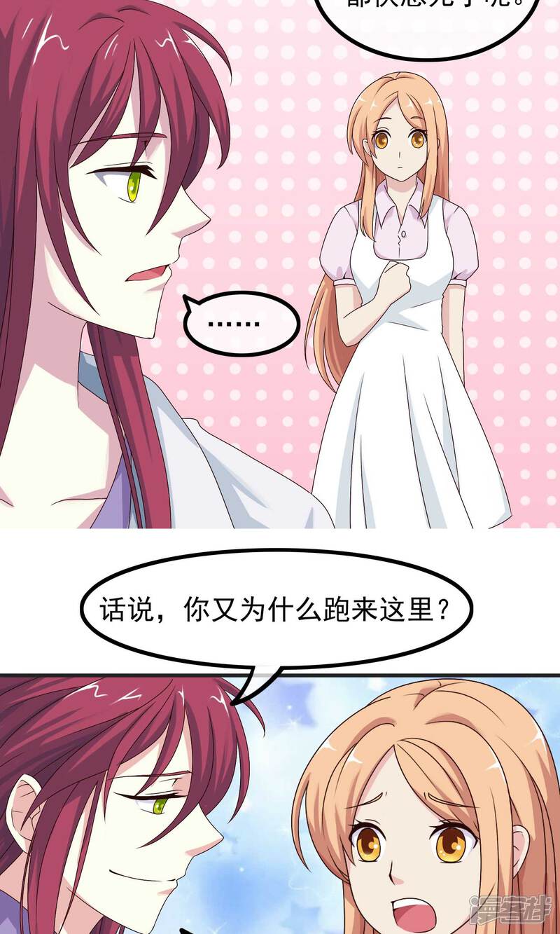 【我的手机男友】漫画-（第15话 巨星如此难搞）章节漫画下拉式图片-第18张图片