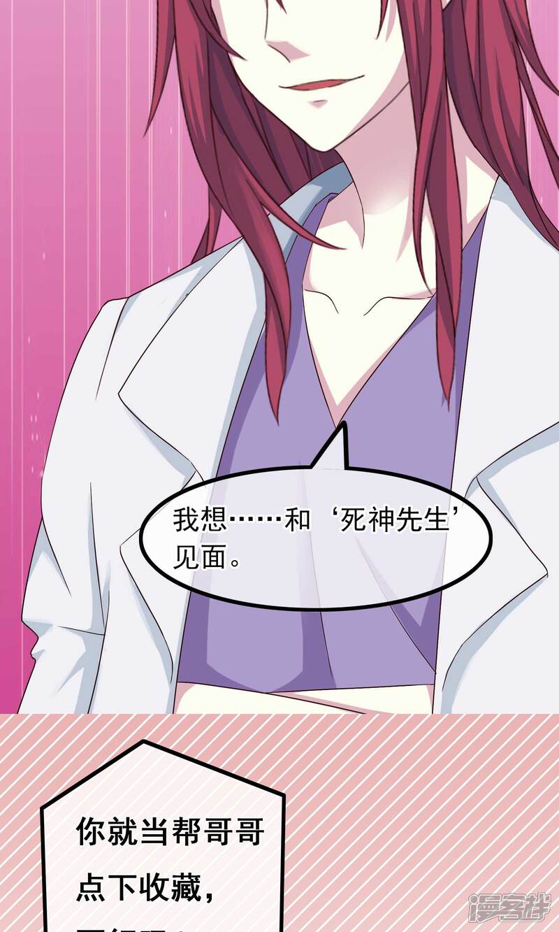 【我的手机男友】漫画-（第15话 巨星如此难搞）章节漫画下拉式图片-第21张图片