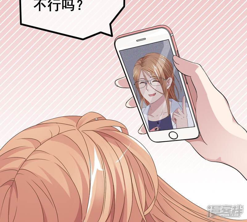【我的手机男友】漫画-（第15话 巨星如此难搞）章节漫画下拉式图片-第22张图片