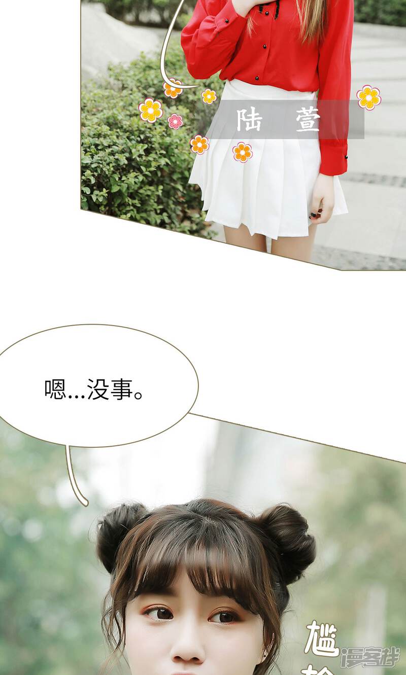 第3话-木木已成舟-剧能玩（第5张）