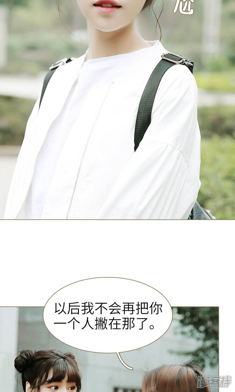 第3话-木木已成舟-剧能玩（第6张）