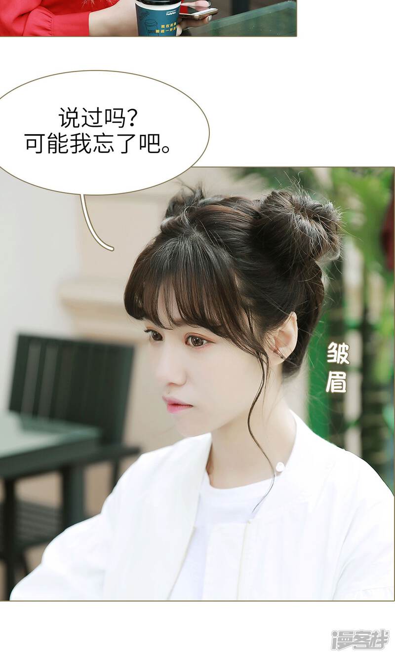 第3话-木木已成舟-剧能玩（第21张）