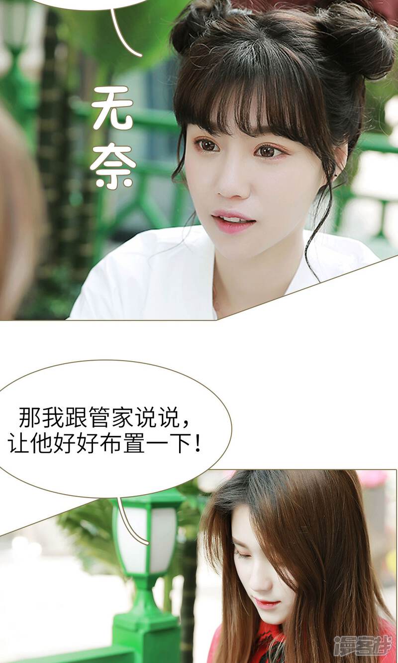 第3话-木木已成舟-剧能玩（第24张）