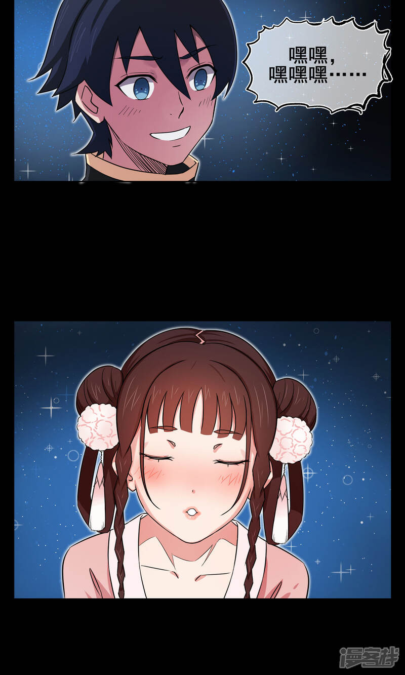 天禁降妖录漫画 第3话 - 漫客栈