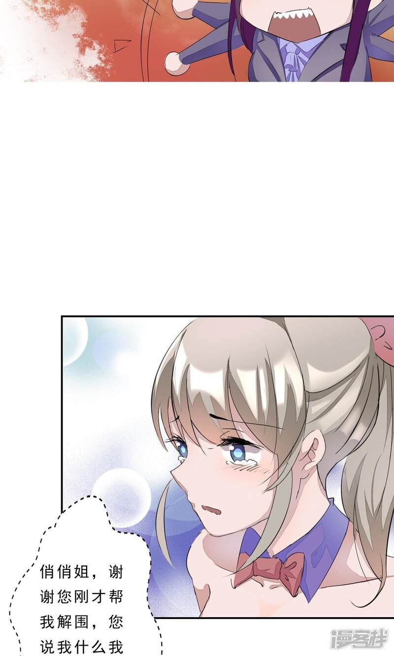 油莉的秘密漫画第65画秘密教学41话沫沫漫画 自媒体热点