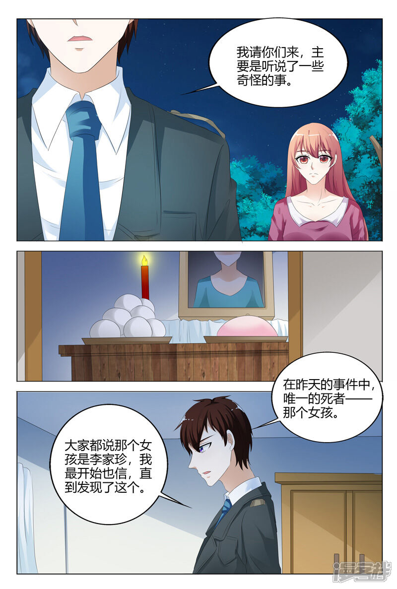 【快递少女奇闻录】漫画-（第121话）章节漫画下拉式图片-第3张图片