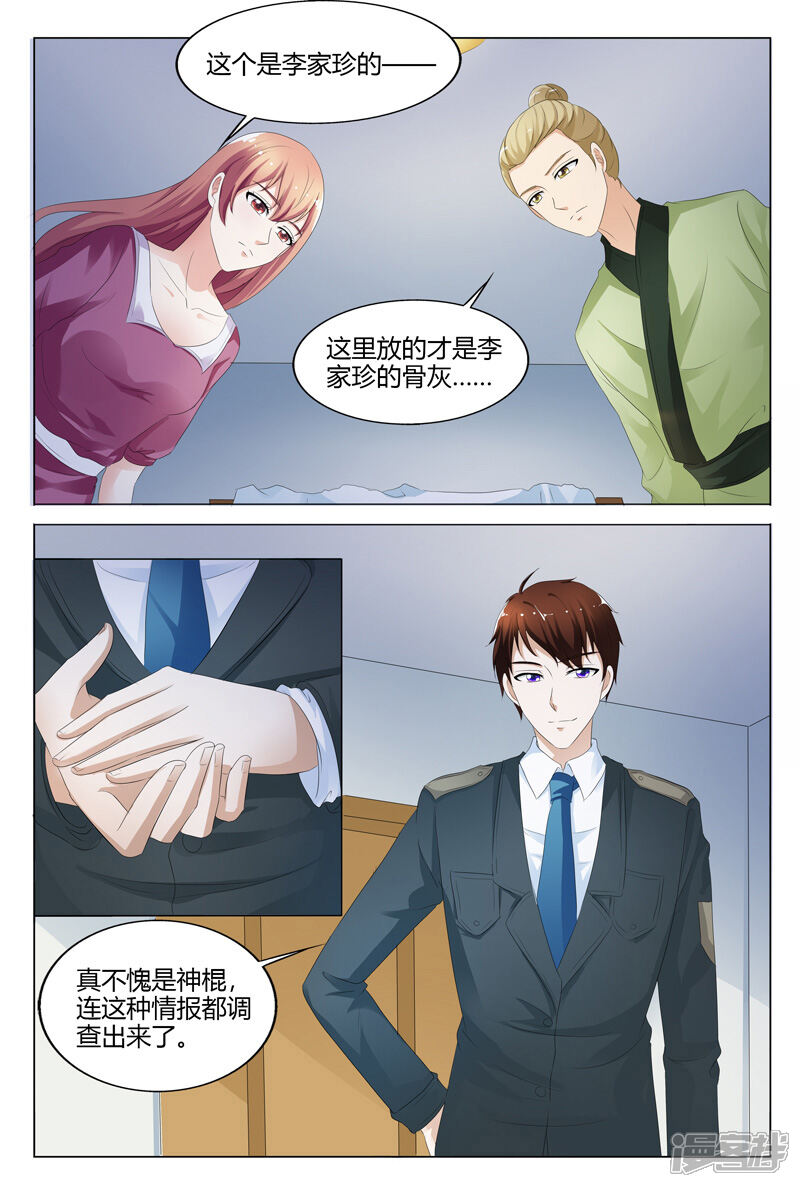 【快递少女奇闻录】漫画-（第121话）章节漫画下拉式图片-第4张图片