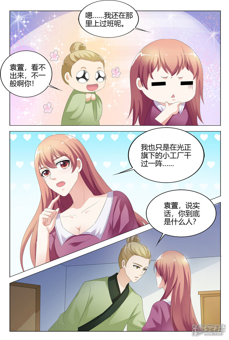 【快递少女奇闻录】漫画-（第121话）章节漫画下拉式图片-第6张图片