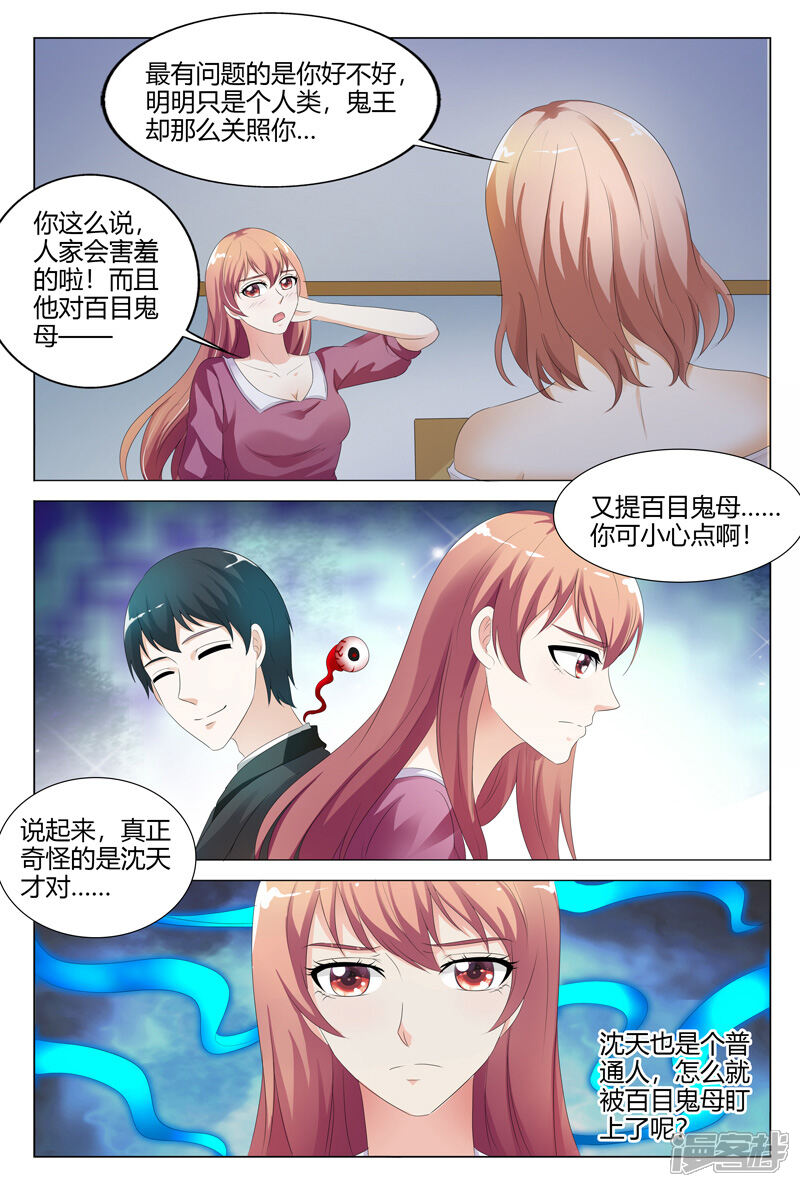 【快递少女奇闻录】漫画-（第121话）章节漫画下拉式图片-第8张图片