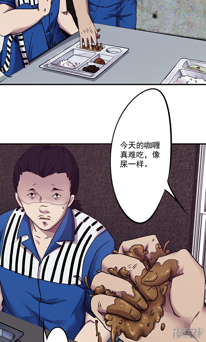 【最强农民工】漫画-（第96话 挑衅）章节漫画下拉式图片-4.jpg