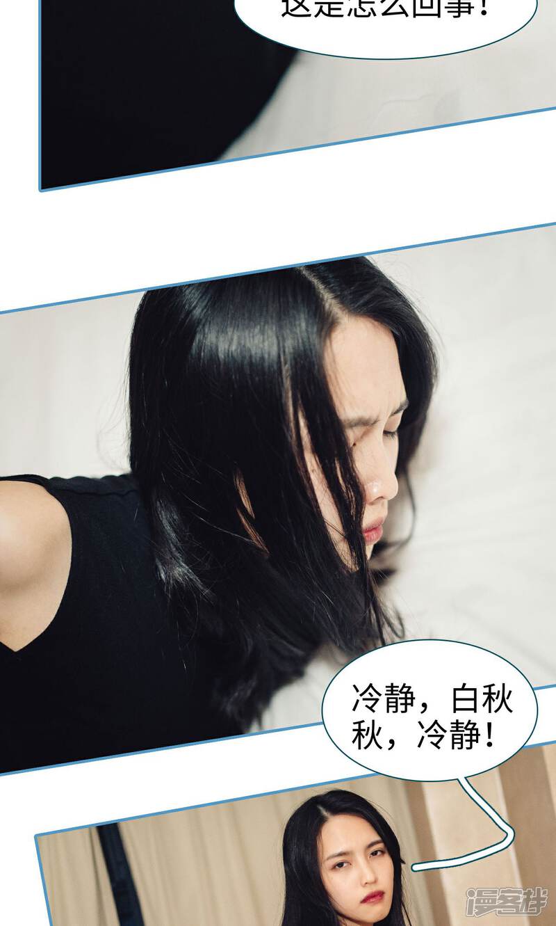 第48话-想跟你在一起-剧能玩（第5张）