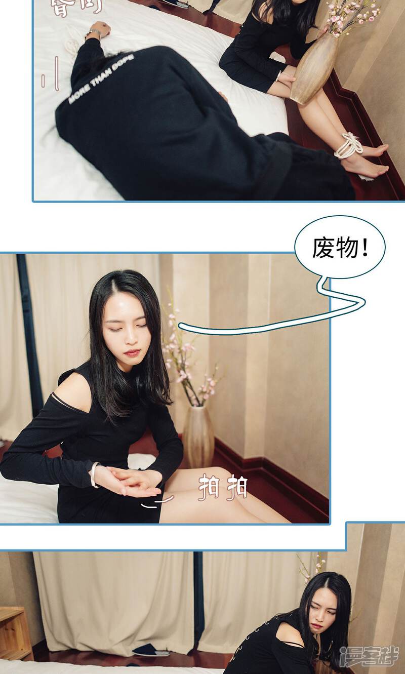 第48话-想跟你在一起-剧能玩（第10张）