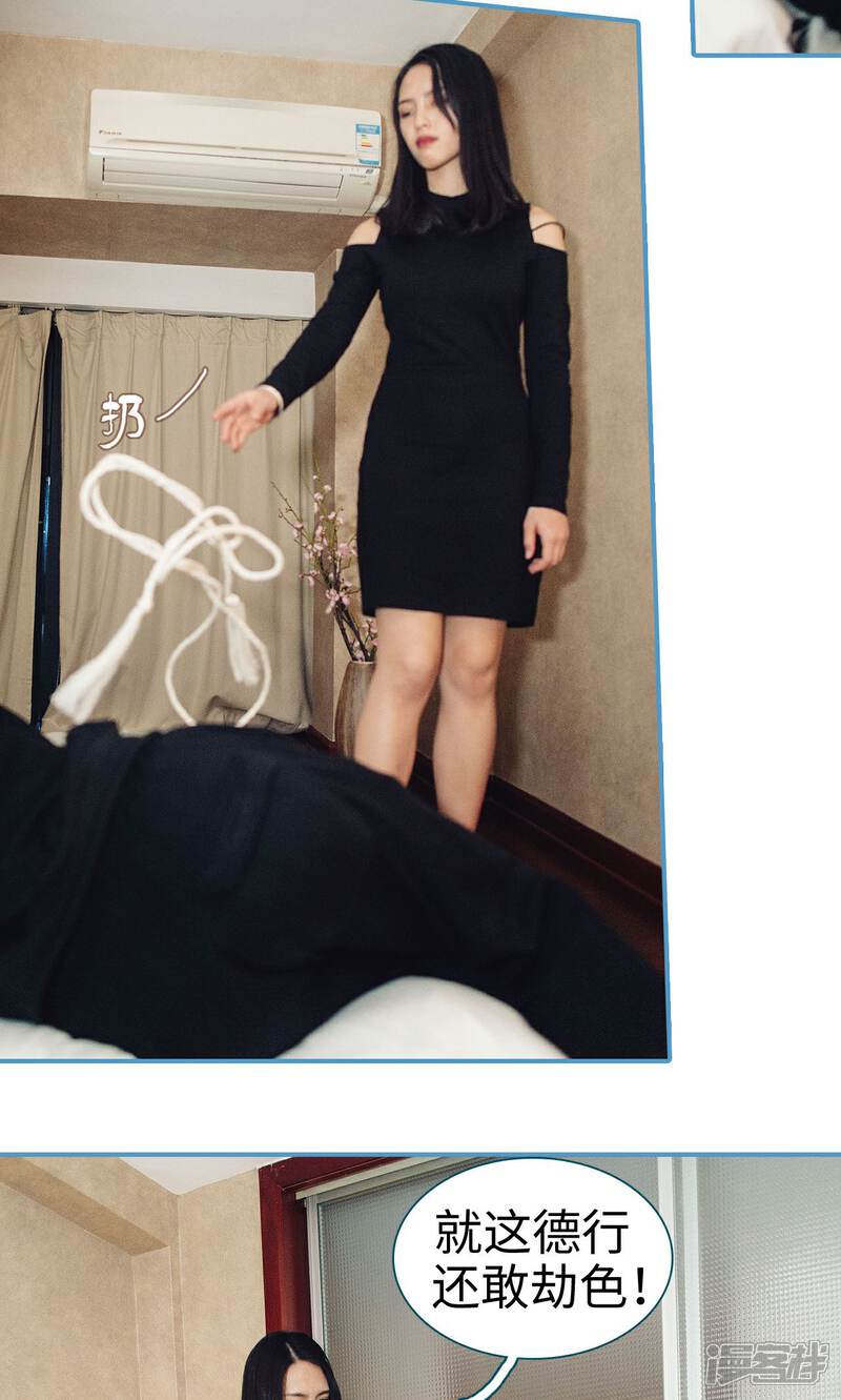 第48话-想跟你在一起-剧能玩（第13张）