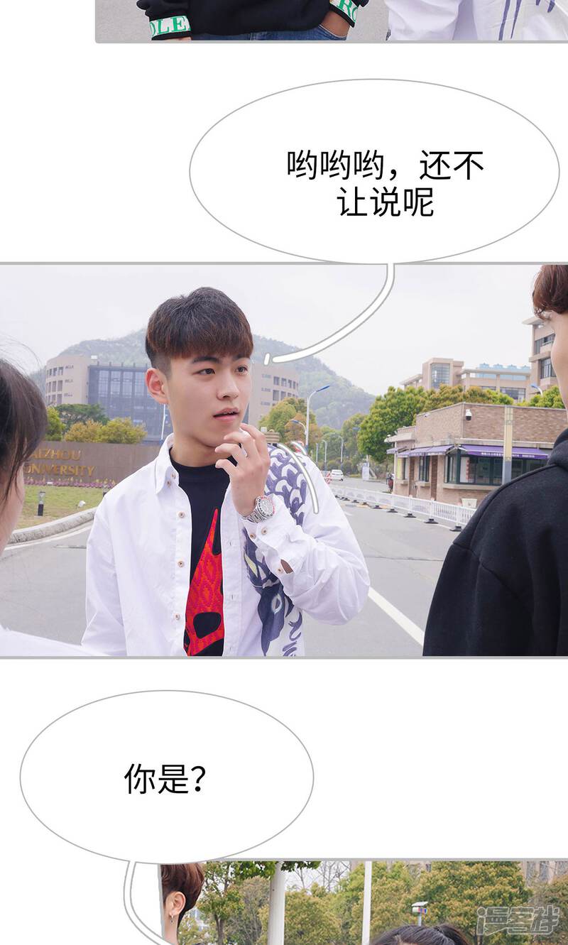 第20话-傲娇少爷呆萌宠-剧能玩（第8张）
