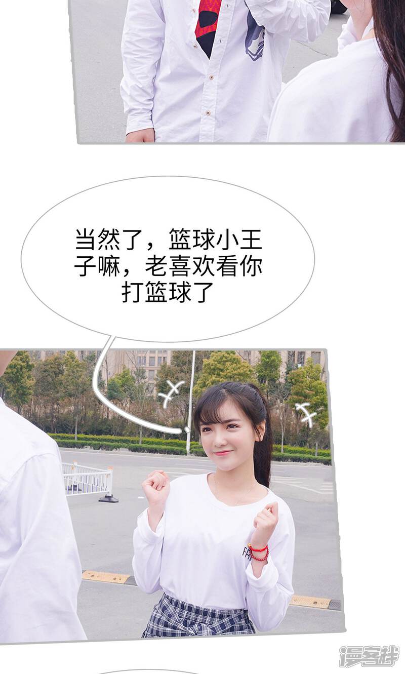 第20话-傲娇少爷呆萌宠-剧能玩（第11张）