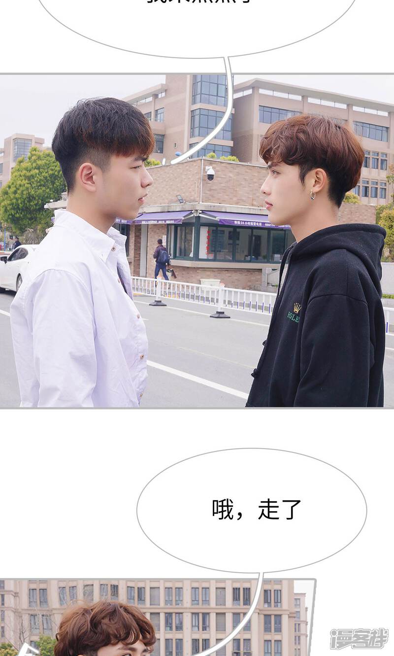 第20话-傲娇少爷呆萌宠-剧能玩（第14张）