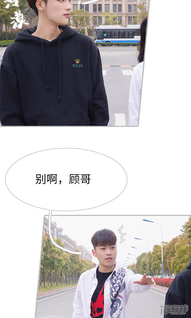 第20话-傲娇少爷呆萌宠-剧能玩（第15张）