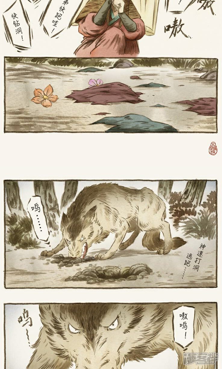 【一品芝麻狐】漫画-（第62话）章节漫画下拉式图片-15.jpg