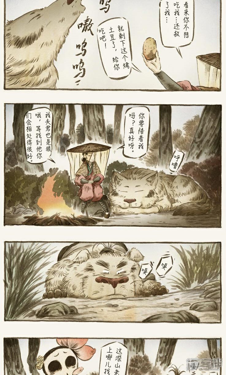 【一品芝麻狐】漫画-（第62话）章节漫画下拉式图片-17.jpg