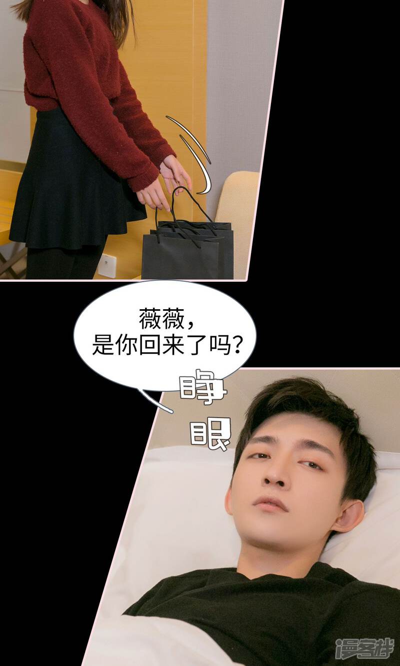 第33话-这就叫做爱-剧能玩（第9张）