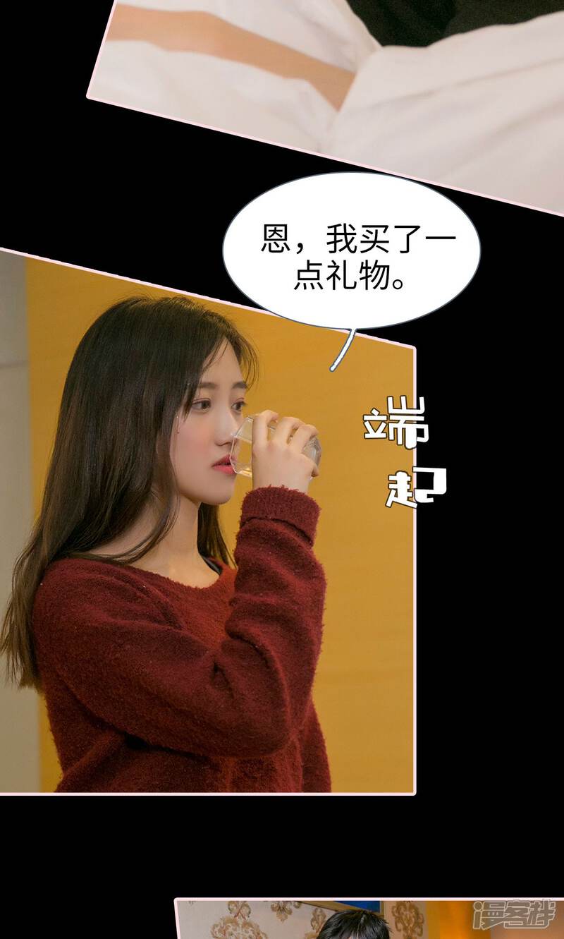 第33话-这就叫做爱-剧能玩（第10张）
