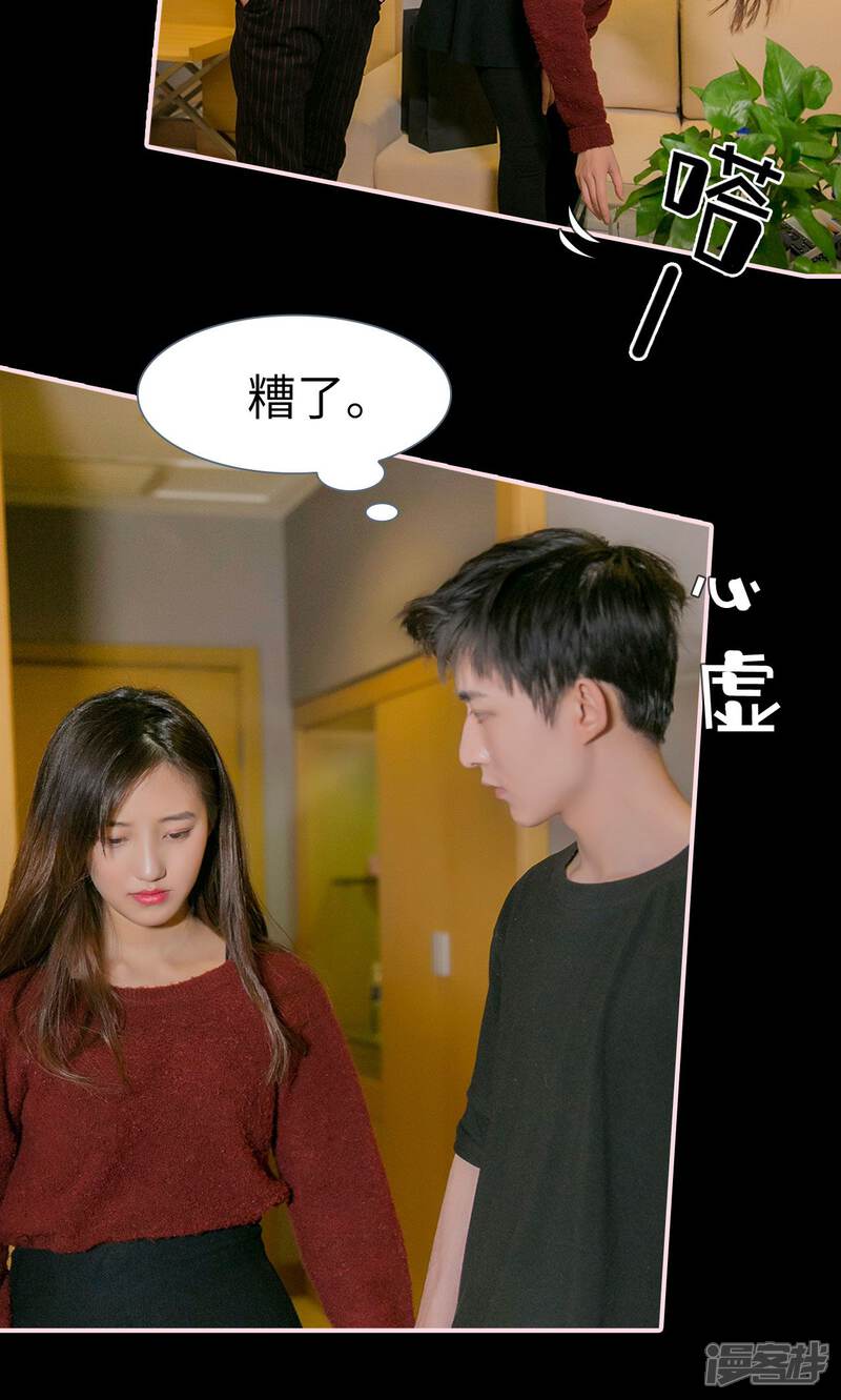 第33话-这就叫做爱-剧能玩（第15张）