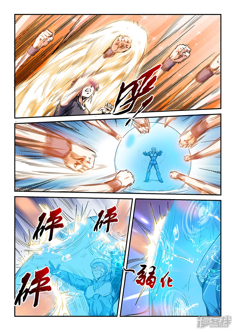第140话-修真四万年-三福互娱（第4张）