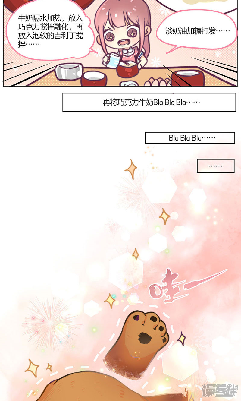 【皇后娘娘的五毛特效】漫画-（教师节番外）章节漫画下拉式图片-4.jpg