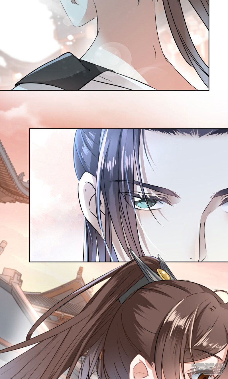 王爷不能撩漫画 第8话 - 漫客栈