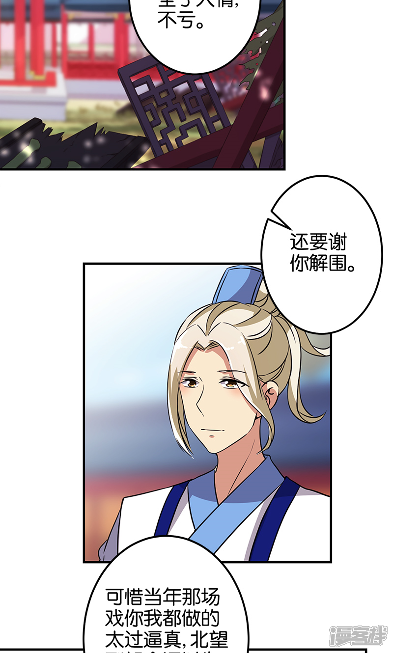 第330话-王爷你好贱-追梦动漫（第7张）