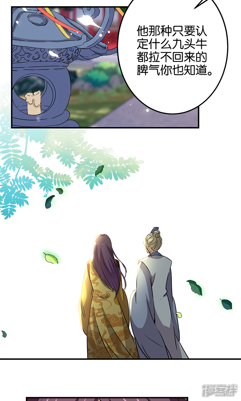 第330话-王爷你好贱-追梦动漫（第9张）