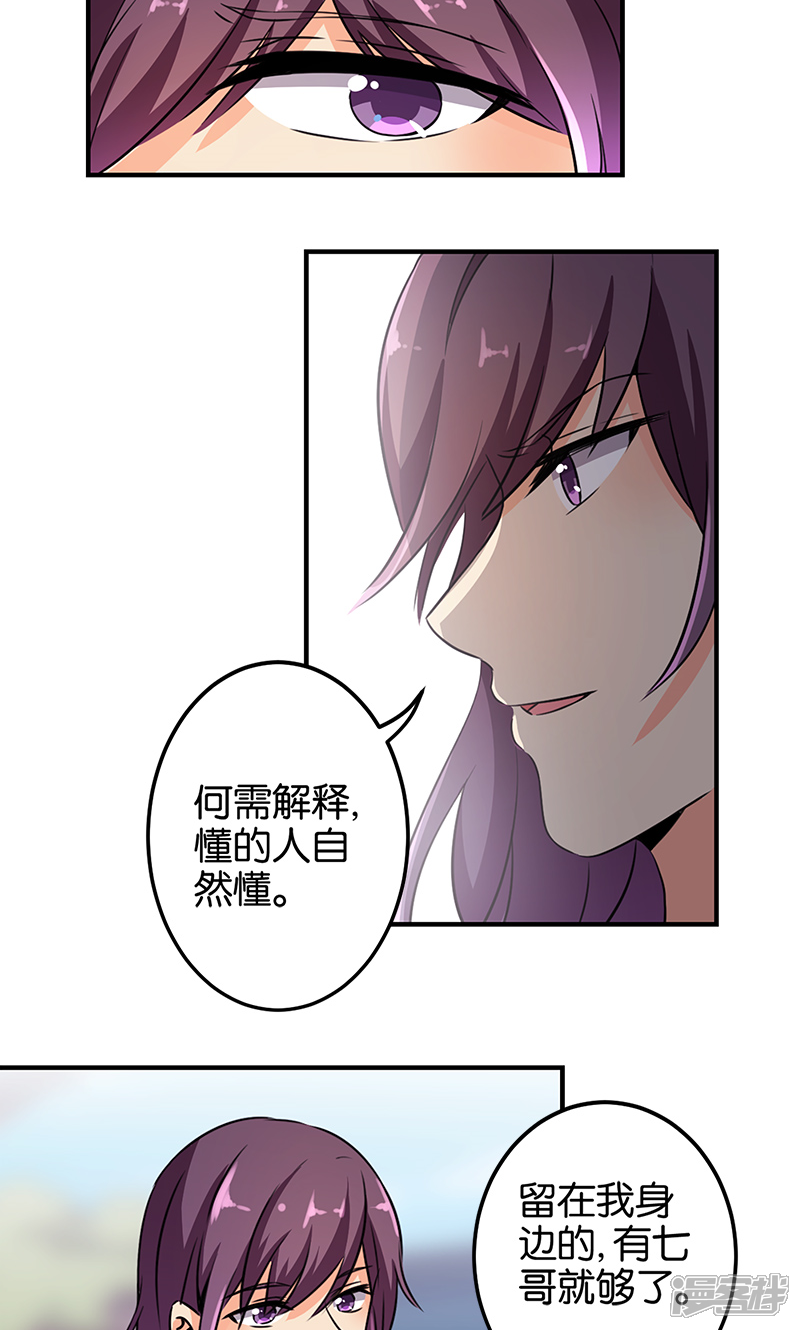 第330话-王爷你好贱-追梦动漫（第10张）