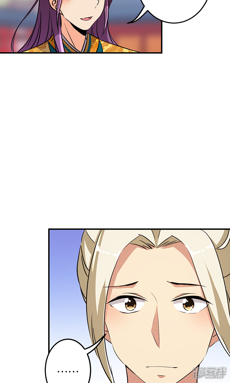 第330话-王爷你好贱-追梦动漫（第11张）