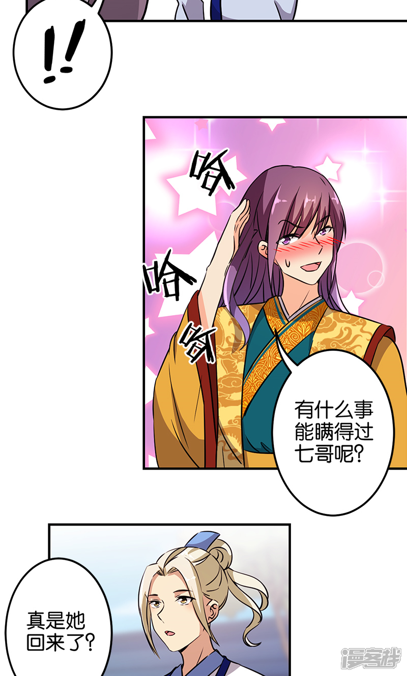 第330话-王爷你好贱-追梦动漫（第14张）