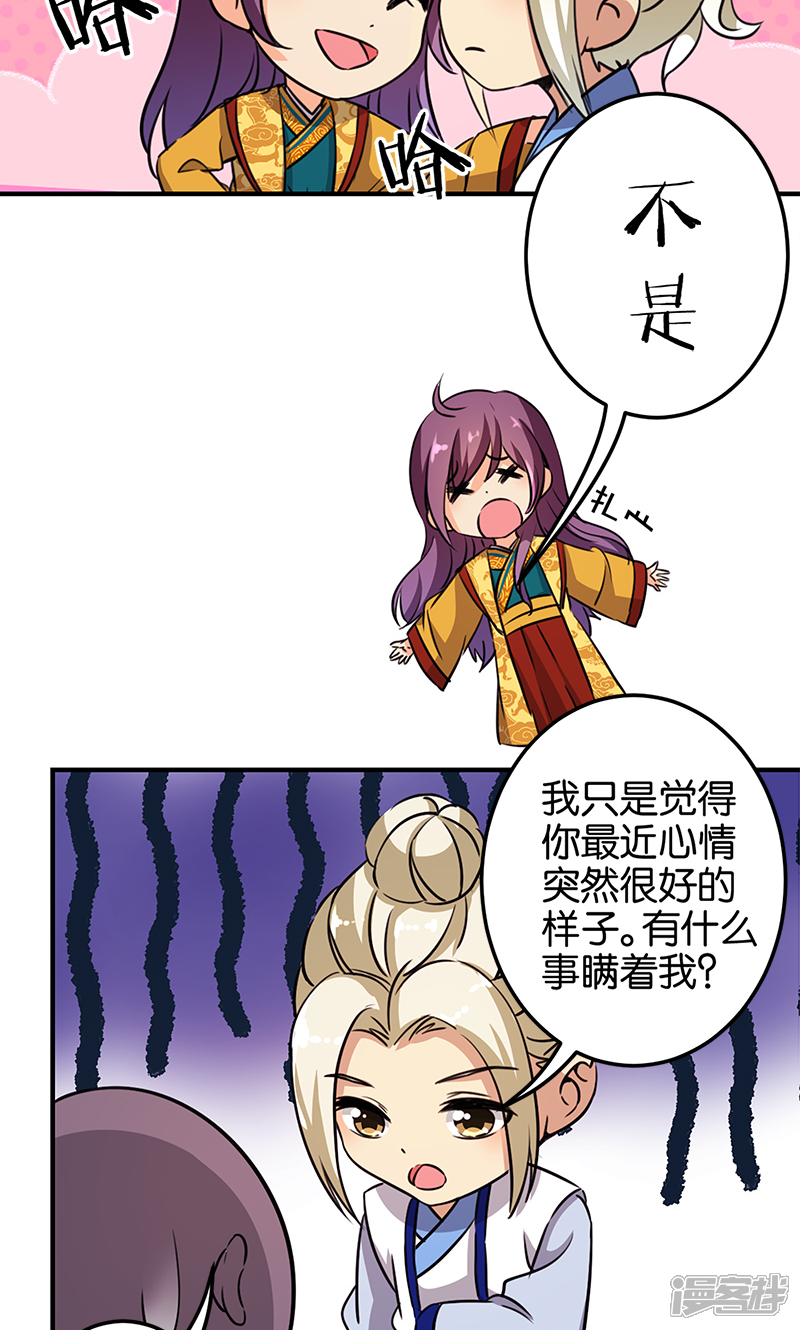 第330话-王爷你好贱-追梦动漫（第13张）