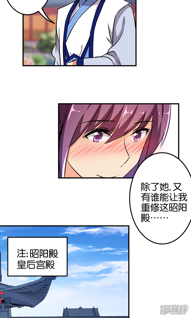 第330话-王爷你好贱-追梦动漫（第15张）