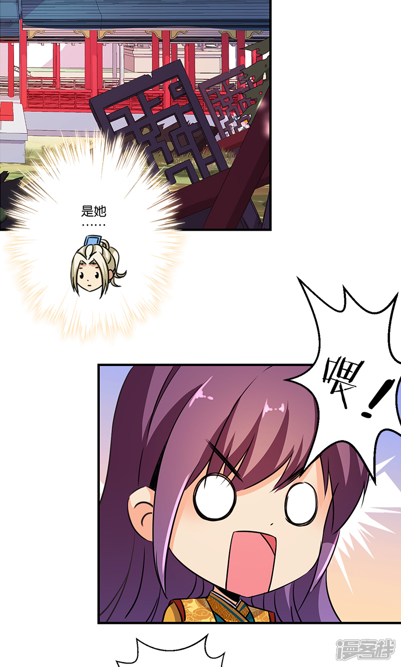 第330话-王爷你好贱-追梦动漫（第16张）