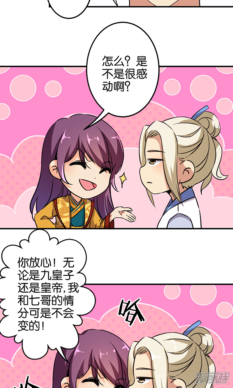 第330话-王爷你好贱-追梦动漫（第12张）