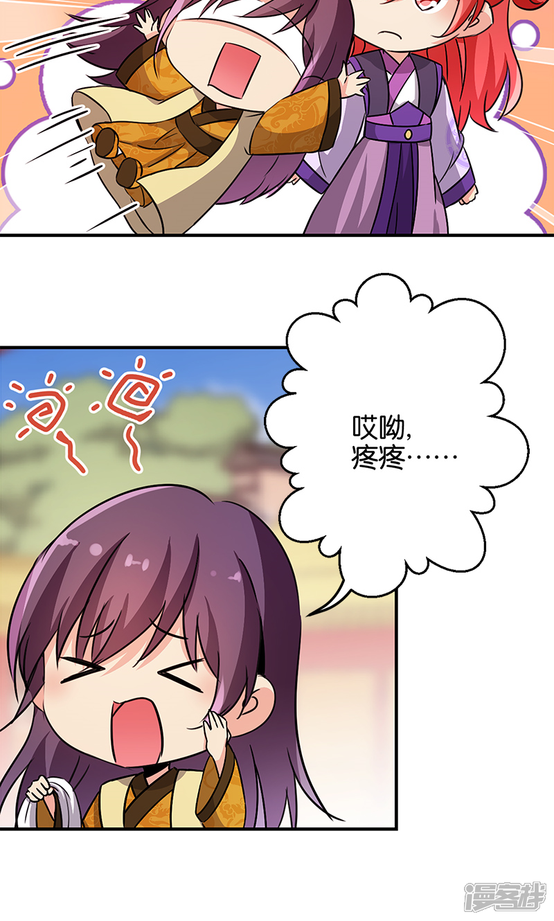 第331话-王爷你好贱-追梦动漫（第6张）