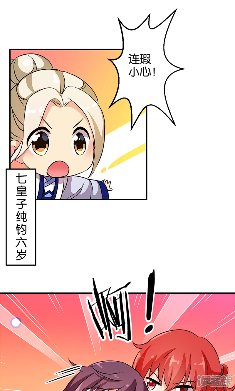 第331话-王爷你好贱-追梦动漫（第5张）