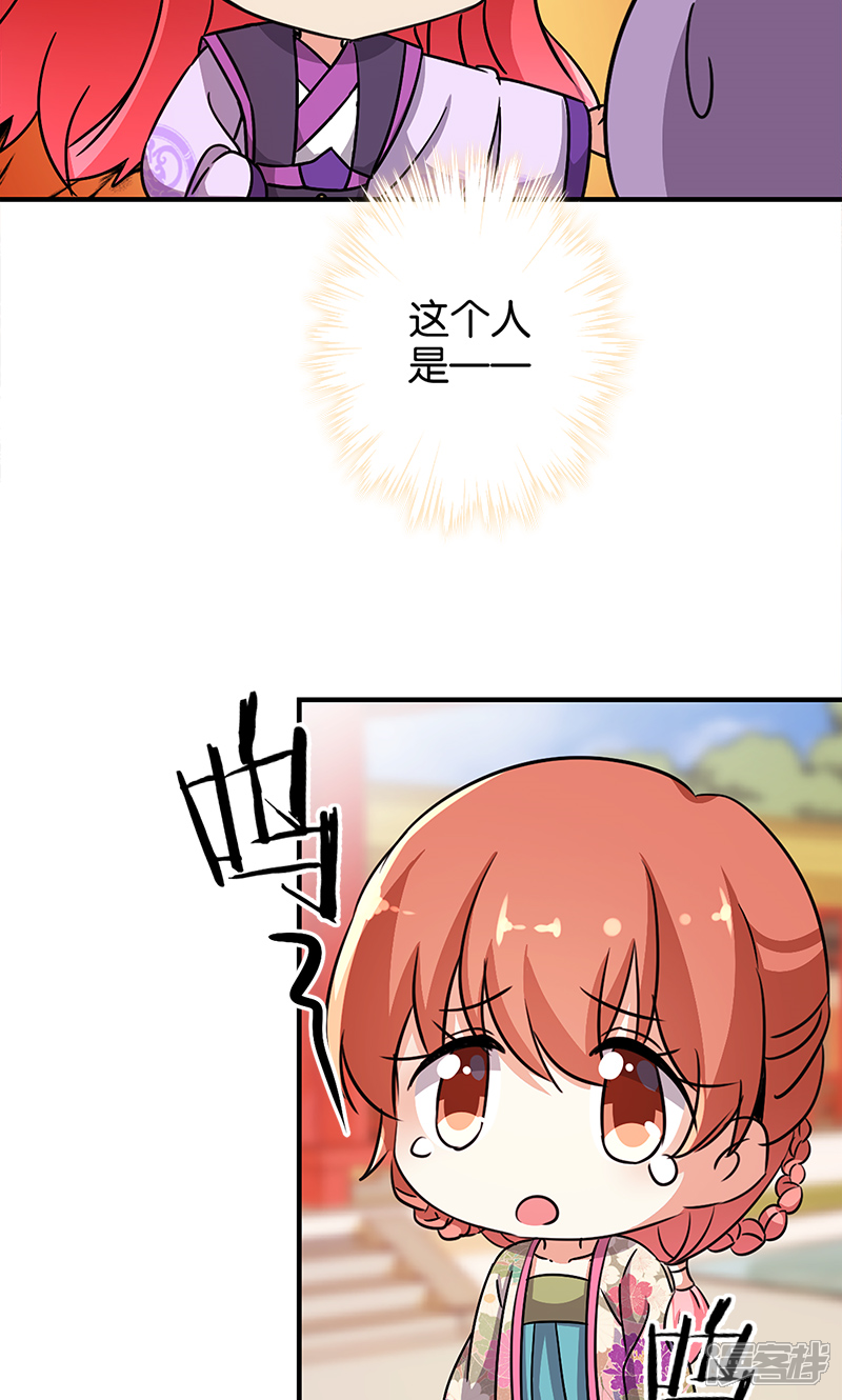 第331话-王爷你好贱-追梦动漫（第8张）
